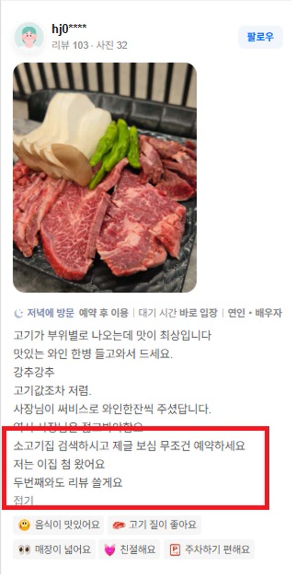 네이버 고객 후기