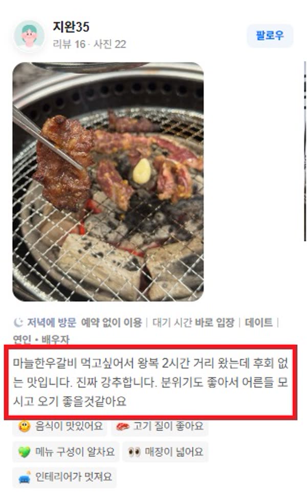 네이버 고객 후기