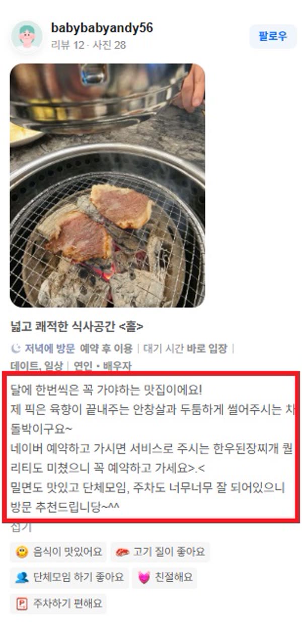 네이버 고객 후기