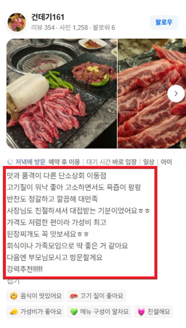 네이버 고객 후기